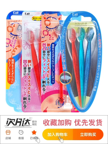 Японская маленькая безопасная косметическая бритва для лица