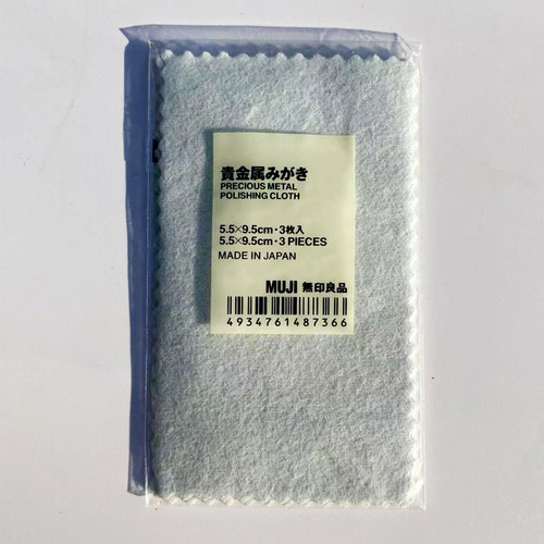 无印良品贵金属银首饰擦拭抛光布