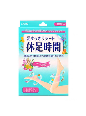 日本狮王休足时间足贴足底贴