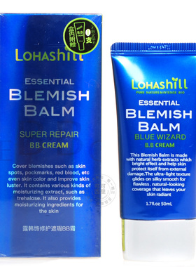 露韩饰lohashill修复遮瑕BB霜蓝色妖姬50ml 送迷你装亮白遮瑕753#