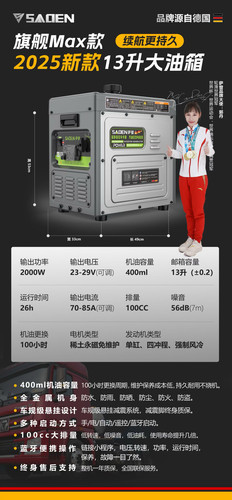 萨登24V驻车发电机13L大油箱自动启停直流燃气大货车发电机