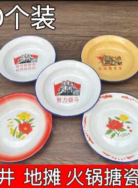 市井火锅盘子地摊火锅冒菜盘子