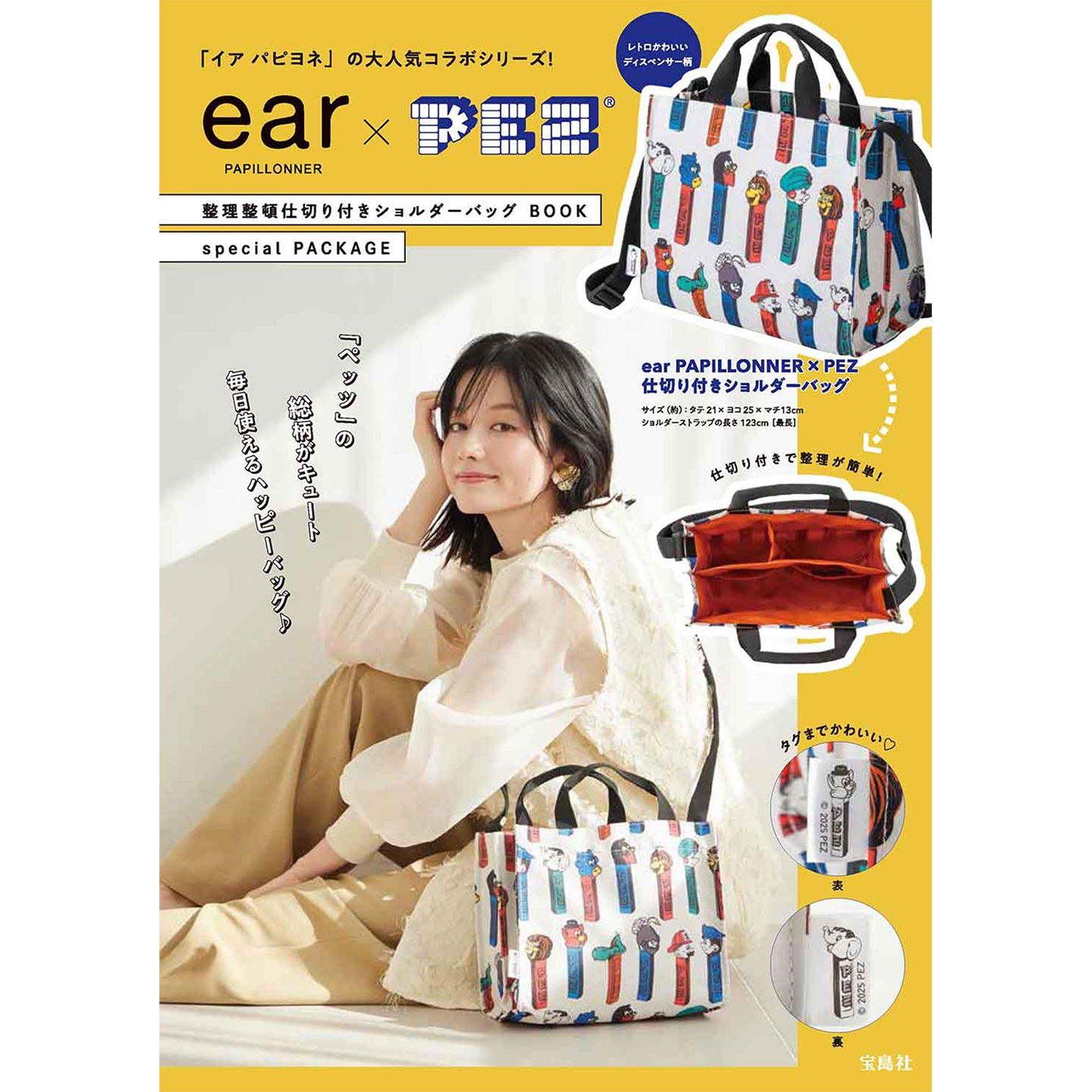 日本杂志款2025年新款 满版印刷 高机能 2way 手提包单肩包斜挎包