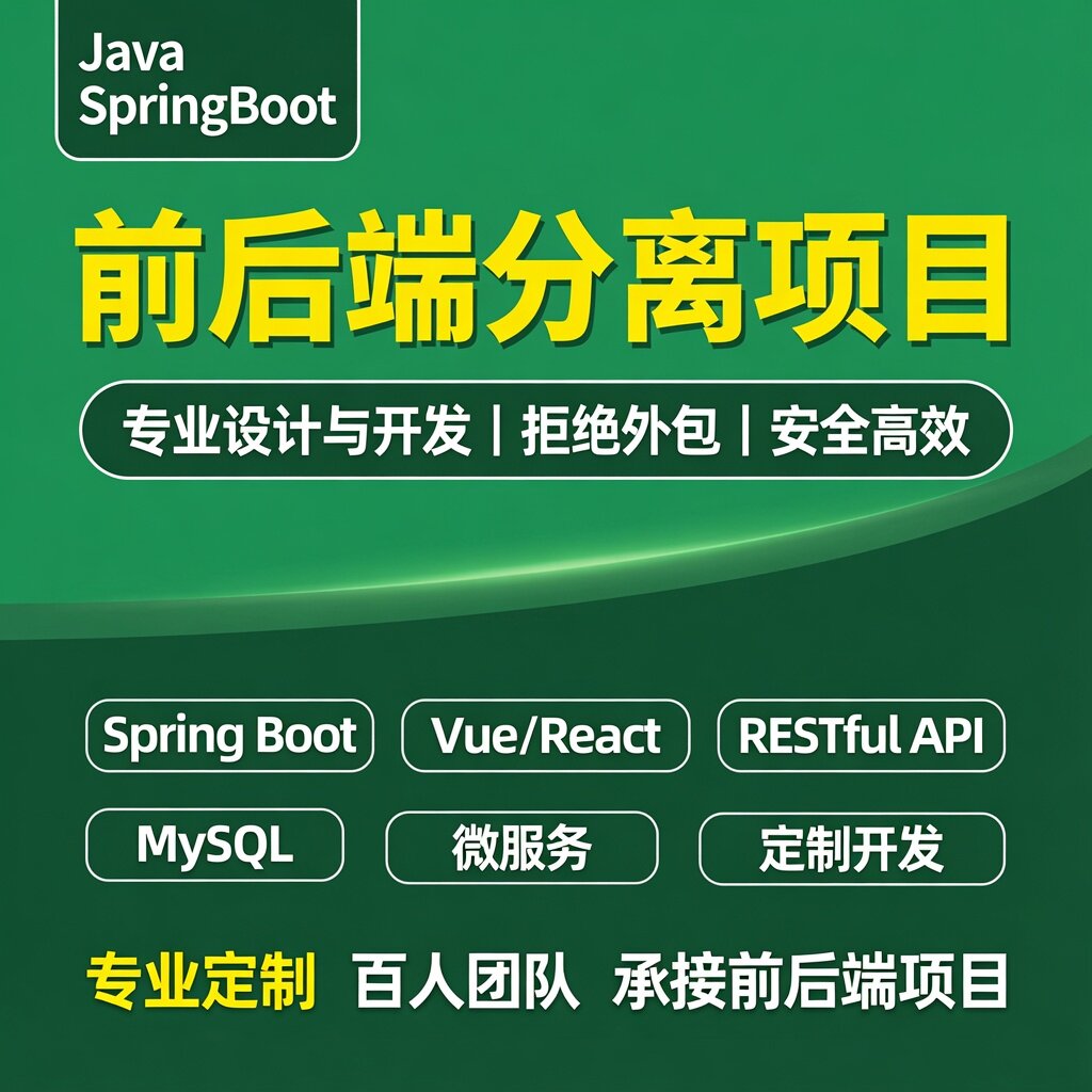 计算机系统项目设计springboot定制开发Java代码做编写vue前端
