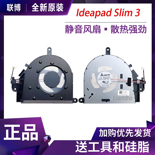 适用于 联想 Ideapad Slim 3 15AMN8 16ABR8 风扇 5F10S14077