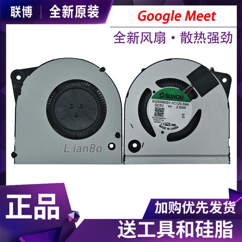 适用于 Lenovo Google Box Meet GQE50L i7 8th Gen 散热风扇