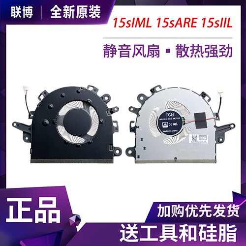 适用 联想 Ideapad S145-15 V15-IIL 340C-15IWL/IWL/AST/IKB/API