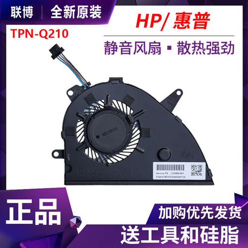 适用HP/15-CW TPN-Q210散热风扇 NS85B00-17K24 L25584-001