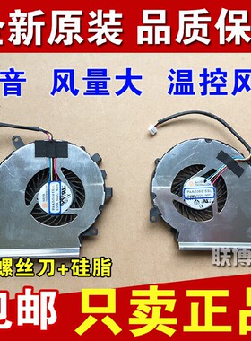 适用微星 GP62MVR GP62M PE62 6RF 7RF 7RFX 7RD 7RE 笔记本风扇