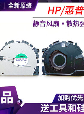 适用全新HP/惠普 ProBook 440 450 455 650 G8 HSN-Q27C-5 /4风扇