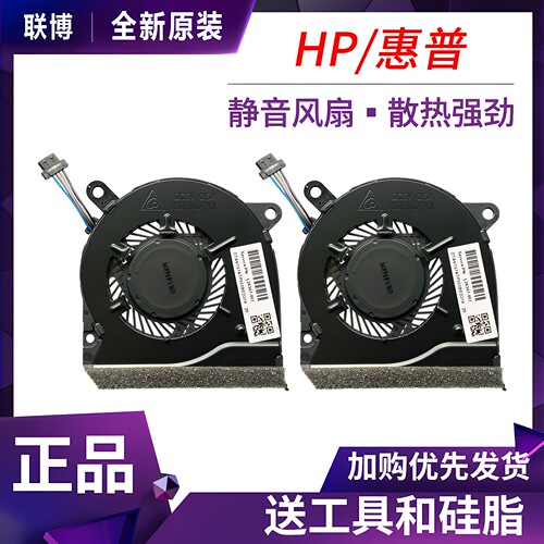 适用 惠普星14-CE/BK/BP TPN-Q207/Q191/Q201/Q189 15-CC/CK 风扇