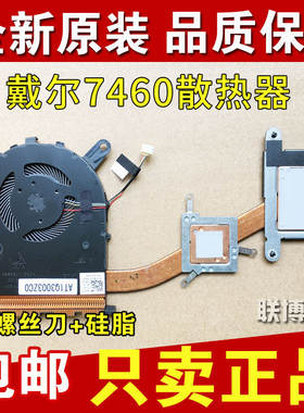 戴尔INSPIRON灵越燃独显风扇