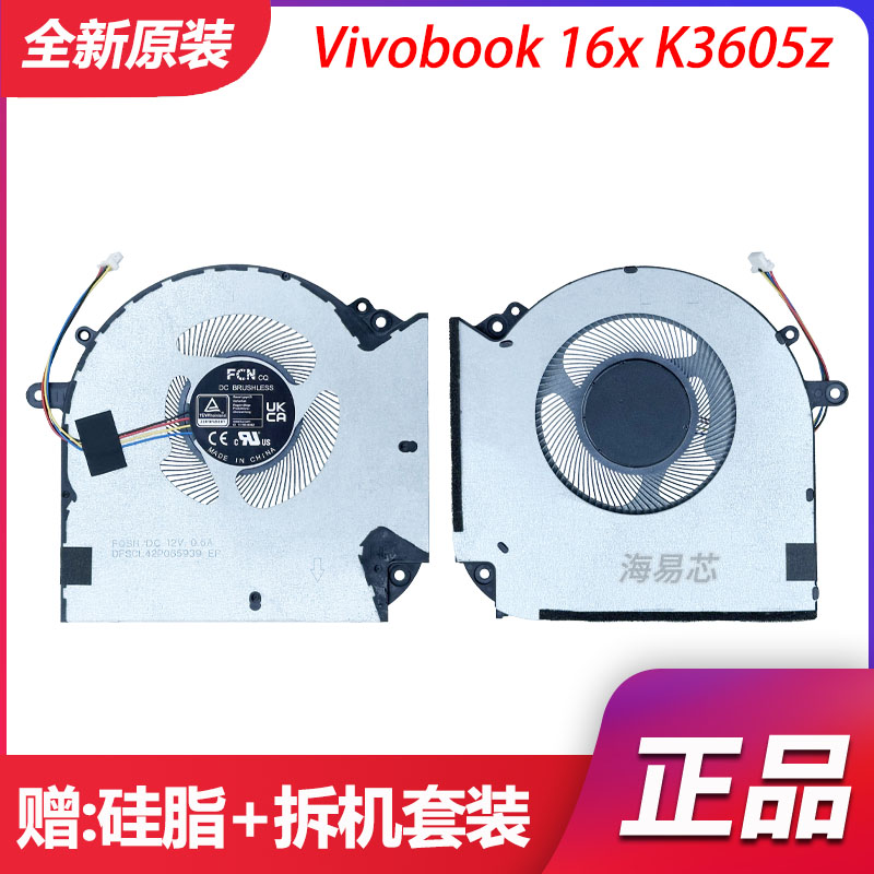 适用华硕Vivobook 16x K3605z 笔记本风扇G97N12ms1MZ-57T11风扇