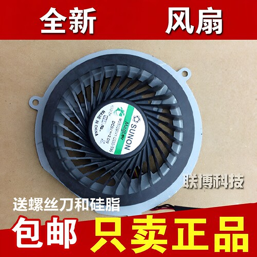 适用 联想Y470散热器 Y470P笔记本风扇 Y470N Y471A 散热模组风扇