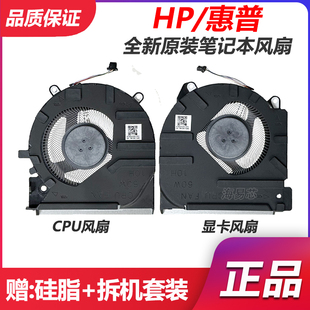 适用于惠普光影精灵7/8 TPN-Q263/Q264 16-D 16-E 散热风扇