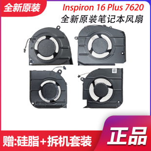 适用 戴尔Inspiron/Vostro 16-5620 5625 5630 5635风扇plus 7620