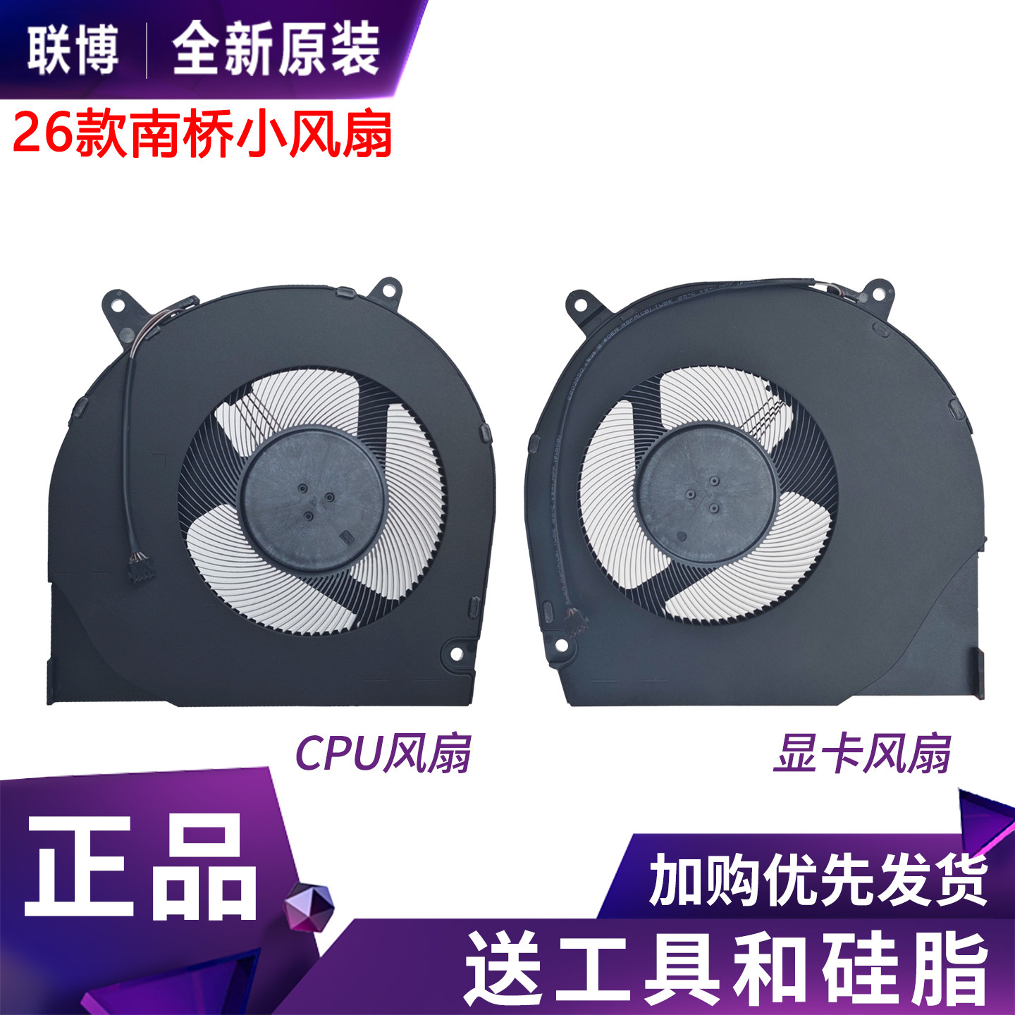 机械革命蛟龙16pro旷世极光xpro苍龙16x耀世ultra南桥潮玩版风扇