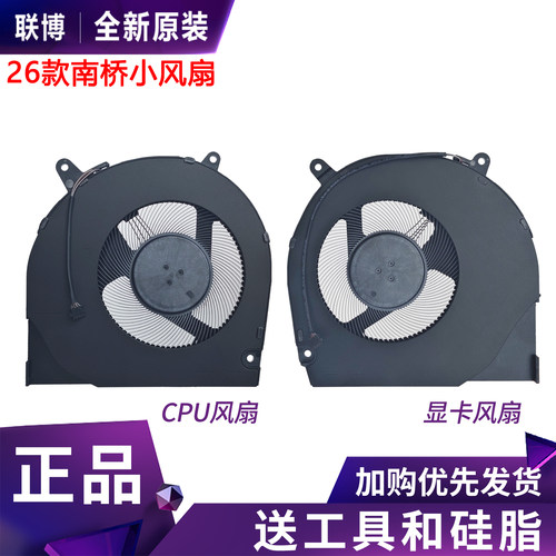 机械革命蛟龙16pro旷世极光xpro苍龙16x耀世ultra南桥潮玩版风扇