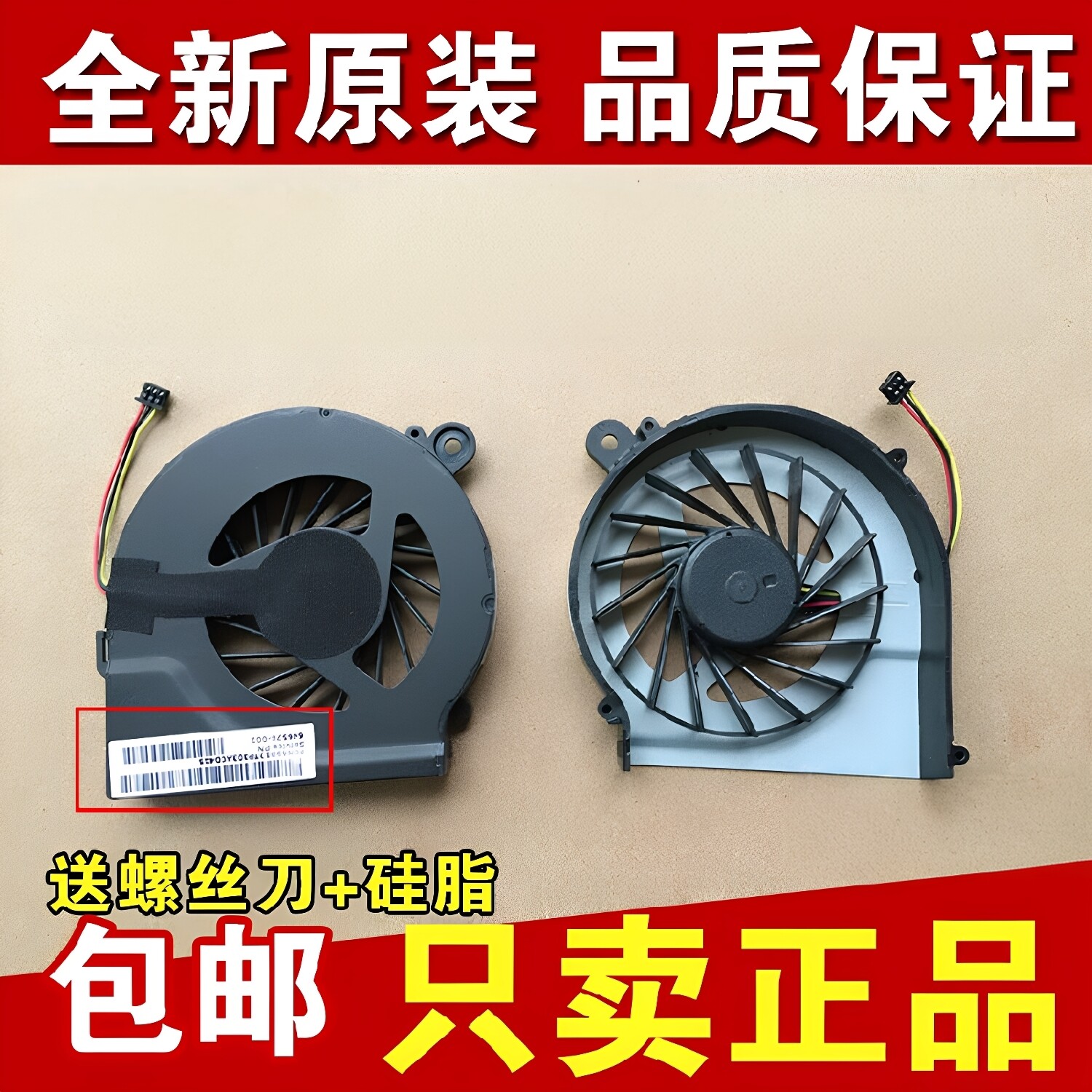 适用 惠普HP pavilion G4风扇 G42 CQ42 G6 HSTNN-Q72C Q60C 风扇