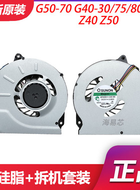 适用 联想G50-70 G40-30/75/80/45 Z40 Z50风扇V1000 V3000 V1070