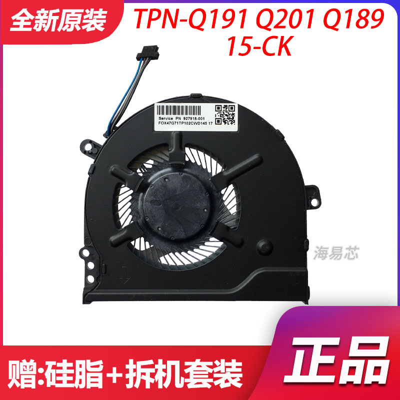 适用HP惠普TPN-Q191 Q201 Q189风扇15-CK CK009 CK013 CK017 708