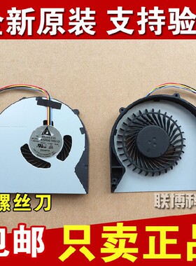 适用联想B4320 B4318 E4430 B4330 B4309 B4306 B4400 B4302 风扇