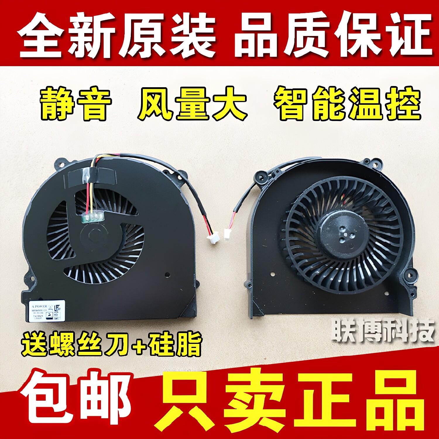 适用于 神舟 战神 Z7-KP7G1 Z7-KP7GS 笔记本散热风扇