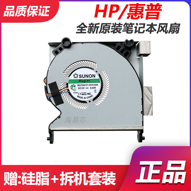 适用于HP惠普 Elite Mini 600 800 G9 Desktop PC风扇 M85699-001