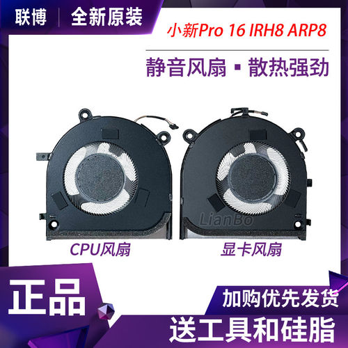 适用联想小新Pro 16 IRH8 ARP8 APH8 2023 Ideapad Pro 5 16IRH8