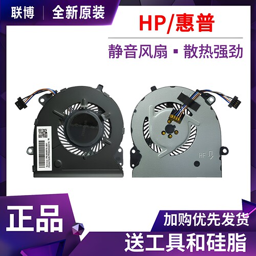 适用于 惠普 TPN-Q208 Pavillon 15-CS 15T-CS 15-CS0048tx 风扇