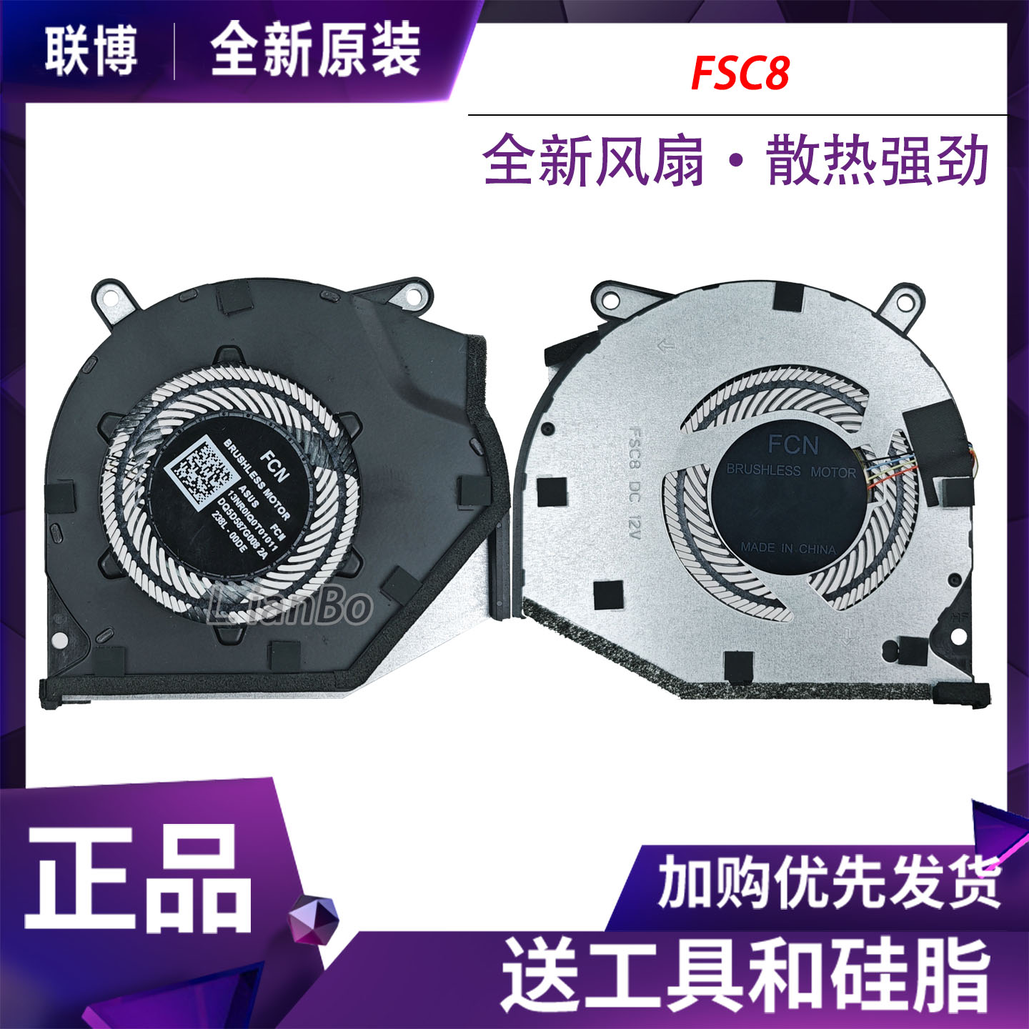 适用于 全新ASUS/华硕 GU605MY CPU散热风扇13NR0IQ0T01011
