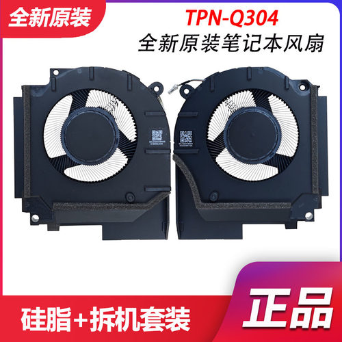 适用惠普暗影精灵11 TPN-Q304 16-AM 风扇 P30014-001 P30015-001