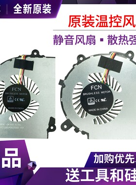 适用于 神舟 战神 ZX6-CT5DA/CU5DS/CU5DA/CT5H3/CT5H2 散热风扇