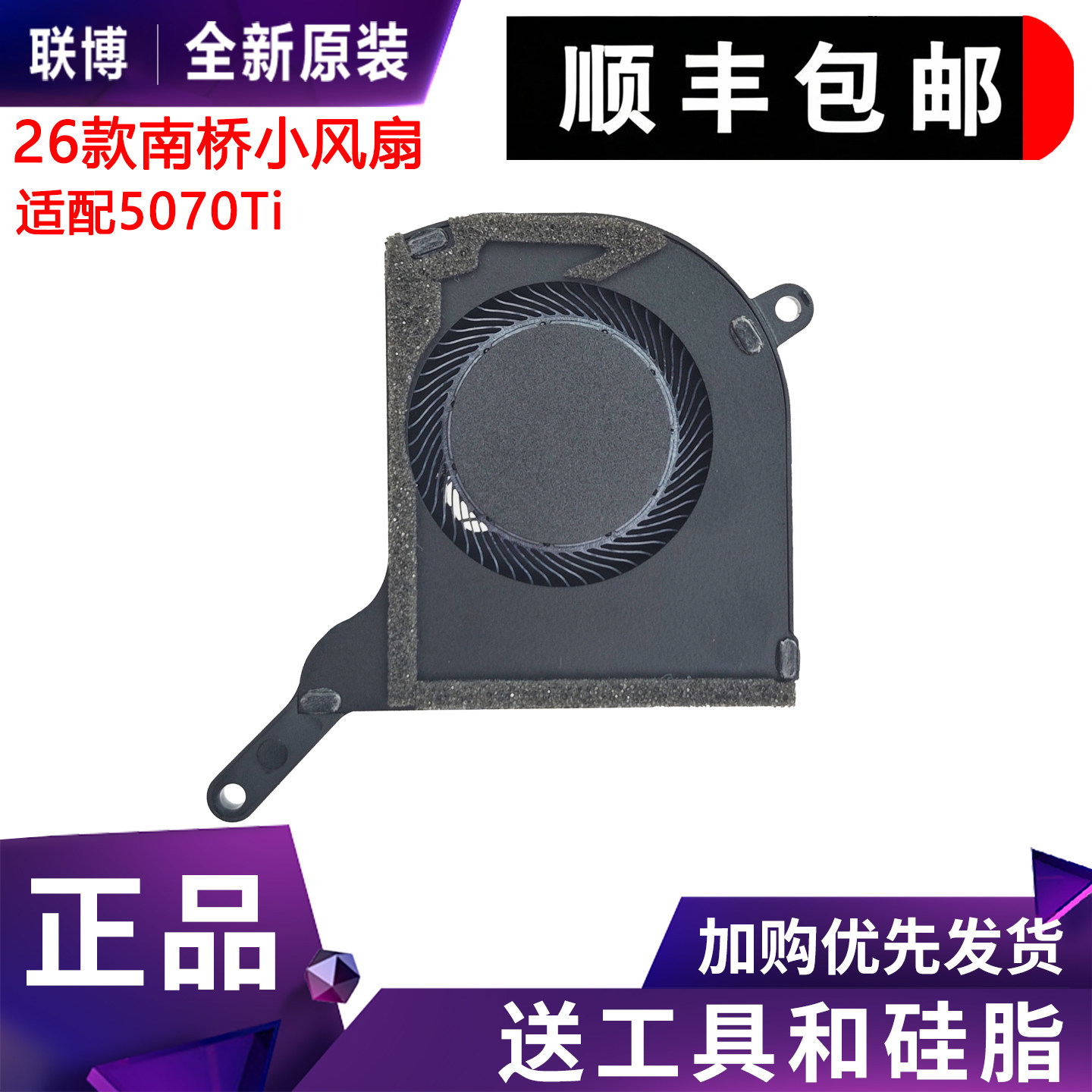 机械革命蛟龙极光旷世XPro曙光16S火影焕16pro雷神猎刃s/ID6风扇
