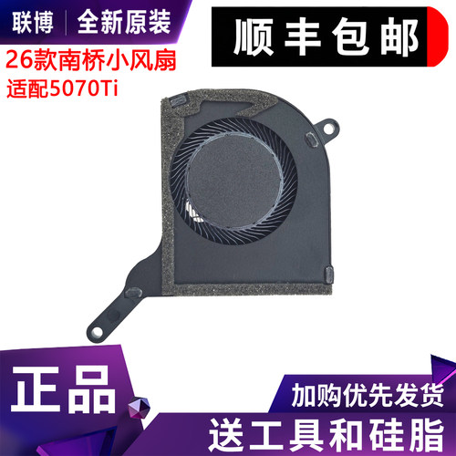 机械革命蛟龙极光旷世XPro曙光16S火影焕16pro雷神猎刃s/ID6风扇