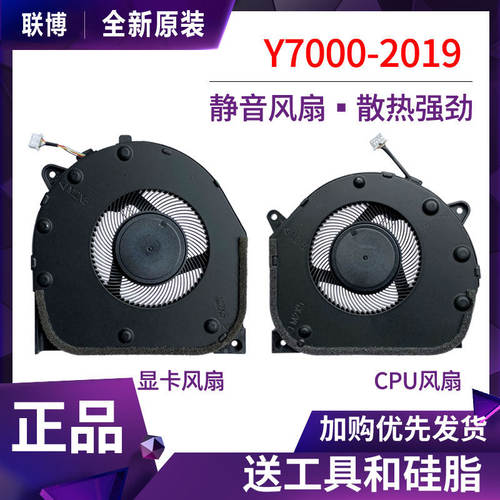适用 拯救者 Y7000-2019 1050 PG0 GTX1660Ti 1650  CPU显卡风扇