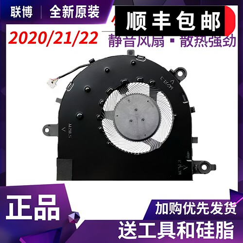 适用于 联想小新ideapad 5-15ITL05 15IIL05 15ARE05 S550-15风扇