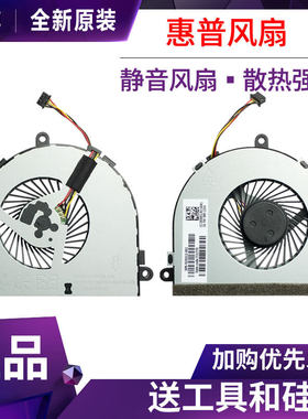 适用惠普 15-AC AY AF BD BS BF BW BE 250G4 250G5 250G6 风扇