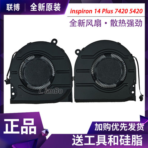 适用于 DELL/戴尔 inspiron 14 Plus 7420 5420 散热风扇