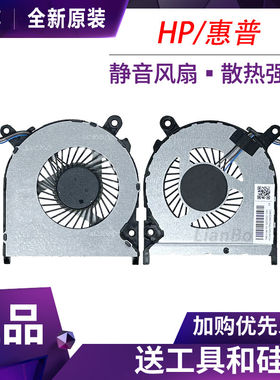适用于惠普246 G6 240 G6 TPN-Q187 14-BS 14Q-BU风扇925352-001