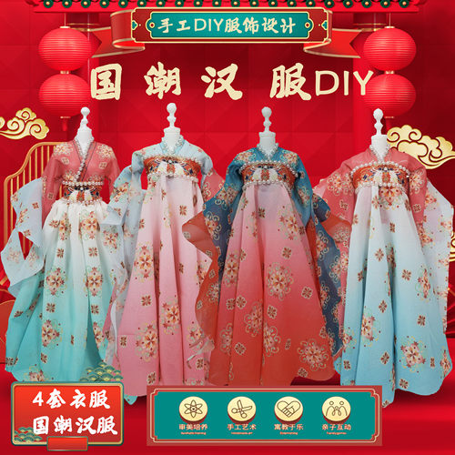 古风汉服儿童服装设计手工DIY