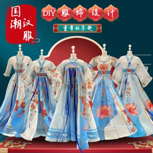 鹿来芳华服装设计手工DIY制作儿童古风汉服课程材料包