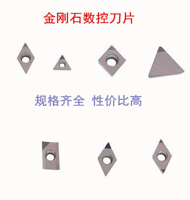 金刚石刀片 PCD数控车床刀片钻石刀粒宝石刀头铜铝专用CCMT/TNMG