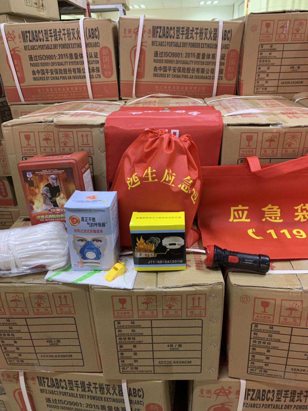 消防四件套家用出租房宾馆逃生应急包五件套灭火器消防器材套装