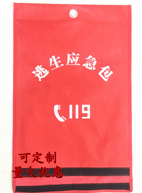 厂家直销现货逃生应急包 专业消防应急 119急救袋 消防牛津袋