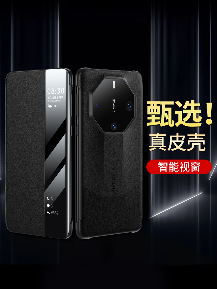 华为mate60rs手机壳保时捷新款翻盖真皮mete60 RS全包防摔保护套60RS非凡大师智能视窗60rs皮套男女款适用于