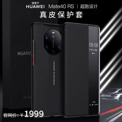 适用于华为mate60rs保时捷手机壳新款50RS真皮翻盖保护套全包防摔超薄商务mate40rs皮套时尚高端气质男女