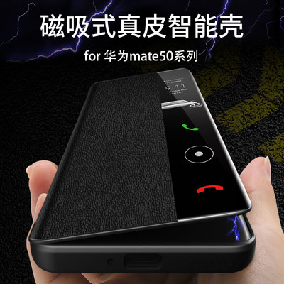 适用于华为mate50手机壳50pro真皮mt40RS保时捷系列e磁吸新款+翻盖全包防摔保护套mete高级meta皮套mata男女p