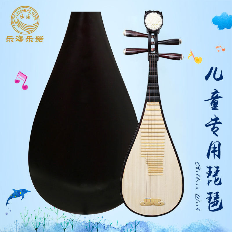 乐海儿童琵琶乐器DJ01硬木材质深红色素面典雅图案初学练习用琵琶