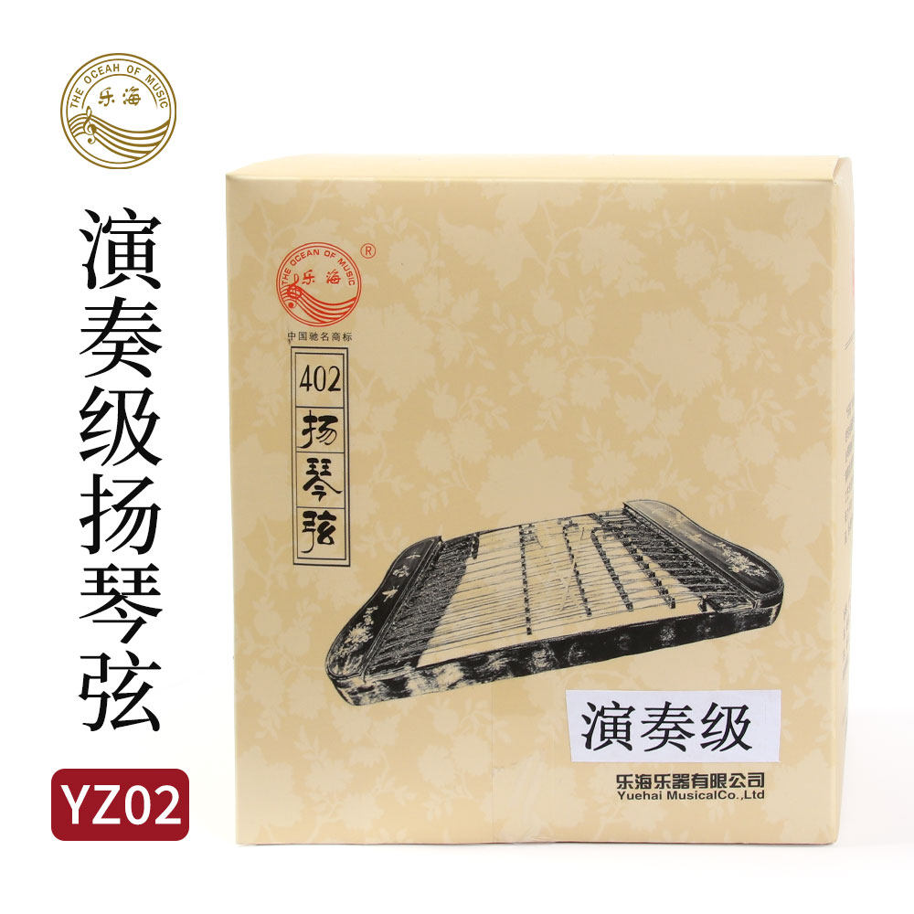 乐海402专业演奏扬琴弦杨琴琴弦乐器配件进口钢丝星海YZ02